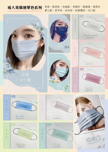 【韓國大地調和色系】星業 莫蘭迪成人醫療口罩 50入 焦糖棕/莓果紅/爵士藍/蜜糖橘/橄欖綠/香芋粉/香黃澄/抹茶綠