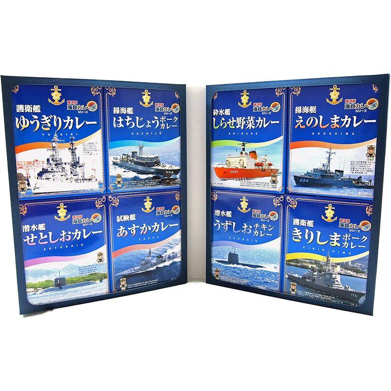 ヤチヨ 横須賀海自カレー コンプリート8食セット 各200g レトルト ご当地 カレー よこすか   ギフト 横須賀海軍カレー 贈り