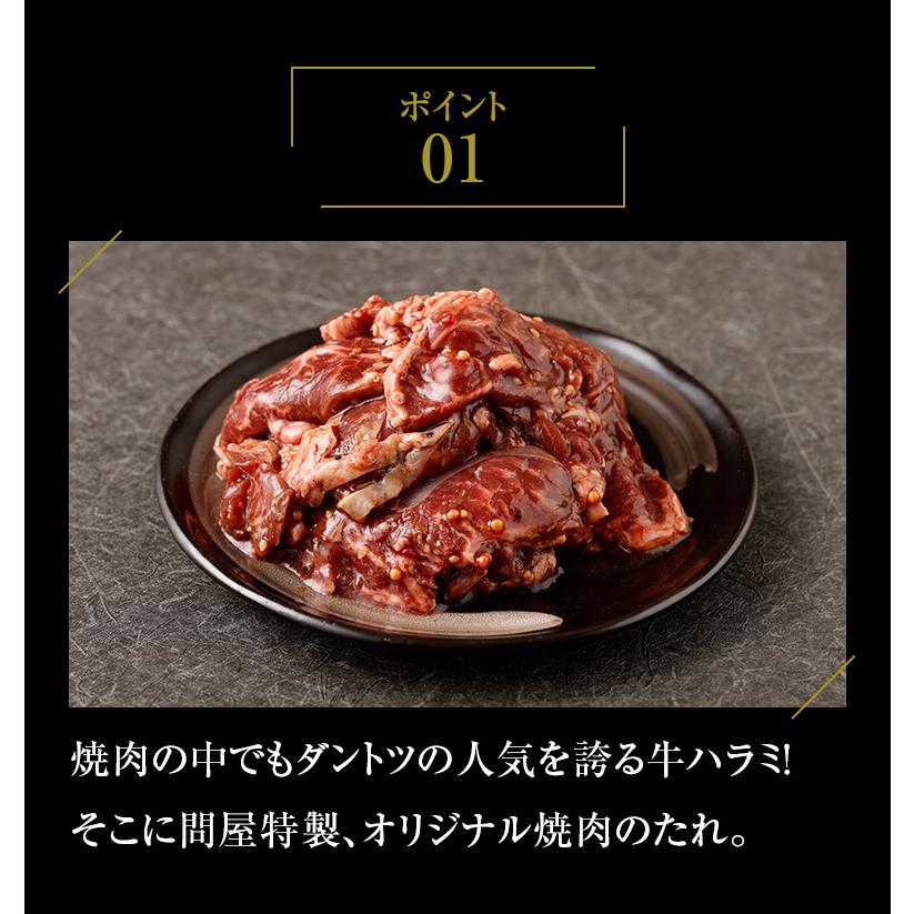 タレ漬け牛ハラミ 600g 300g×2 牛肉 焼肉 焼き肉 ハラミ 肉 牛ハラミ タレ漬け 送料無料