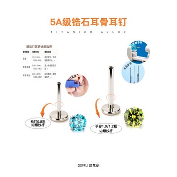 F136醫用鈦合金超閃鋯石耳釘防過敏養耳洞0.8內螺紋耳蝸釘耳骨釘