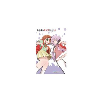 小林家的龍女僕康娜的日常(4)限定版