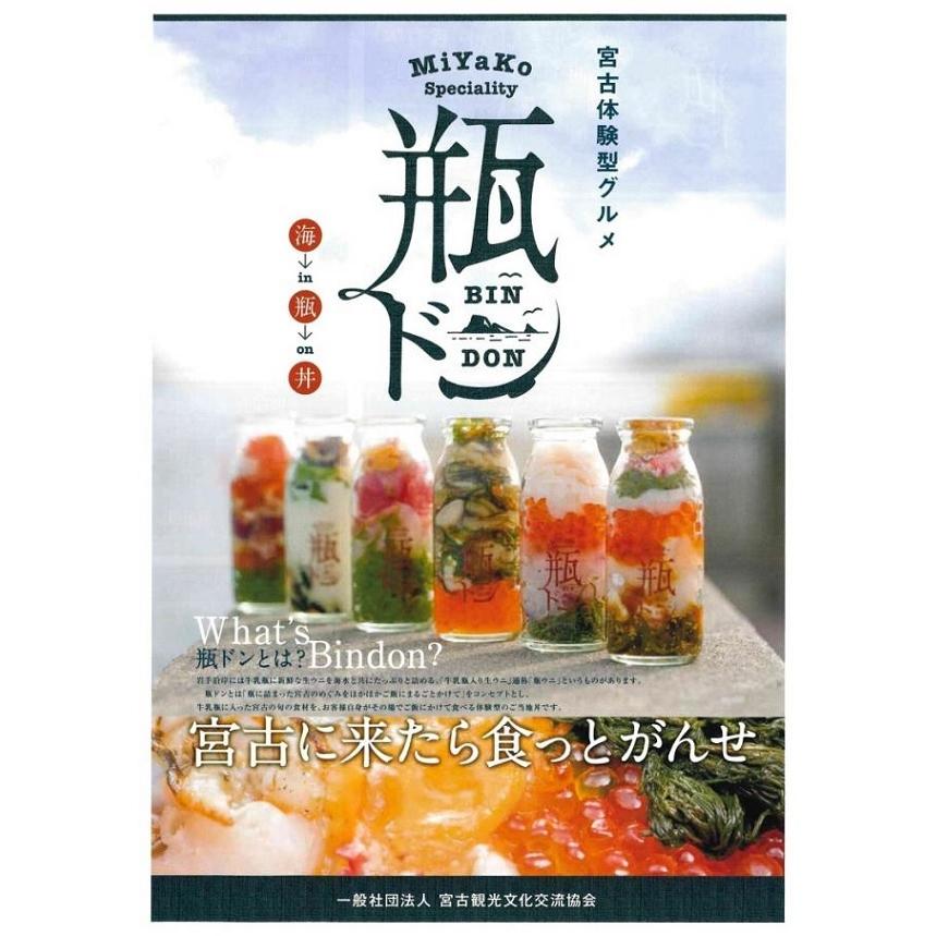 瓶ドン豪華３種セット２〜うに、あわび、毛がに〜