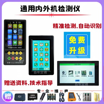 {可打統編 保固一年}科吉思李想變頻空調檢測儀家商用空調外機內機主板維修通用檢修儀