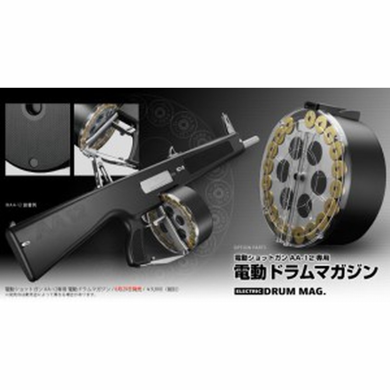 東京マルイ 電動 12用ドラムマガジン 通販 Lineポイント最大1 0 Get Lineショッピング