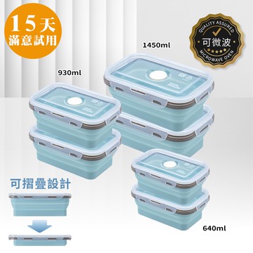 [鍋寶]可微波矽膠摺疊保鮮盒6件組(640ml*2+930ml*2+1450ml*2)
