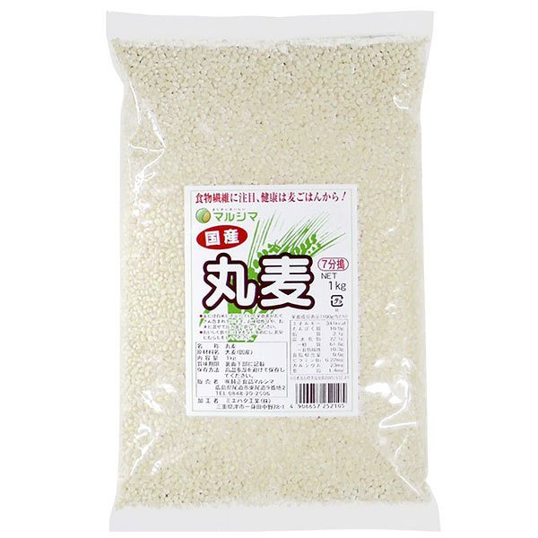 純正食品マルシマ 国産 丸麦 1kg