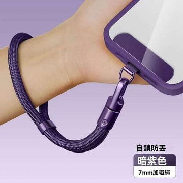 臺灣🚍8H出🉑智能防盜手機鏈360度旋轉腕帶闇紫色加厚7mm極簡設計 DY68