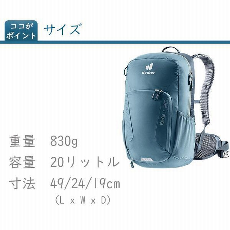 ドイター D3202221バイク 1 20 自転車 バッグ 2023年モデル