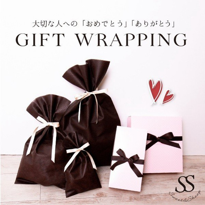ラッピング ギフト ラッピングサービス クリスマス プレゼント 箱 袋 ラッピング用品 通販 Lineポイント最大0 5 Get Lineショッピング