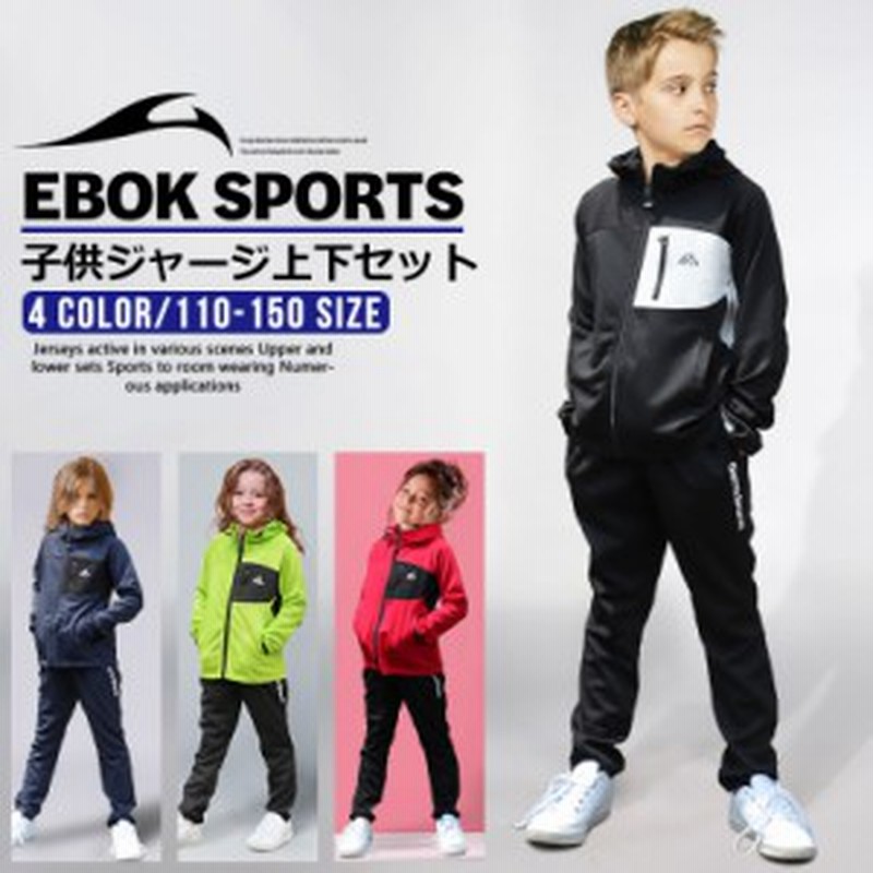 ジャージ ジュニア 上下セット キッズ 男の子 女の子 トレーニングウェア スポーツウェア 9173 子供 子供服 ダンス おしゃれ 上下 パン 通販 Lineポイント最大1 0 Get Lineショッピング