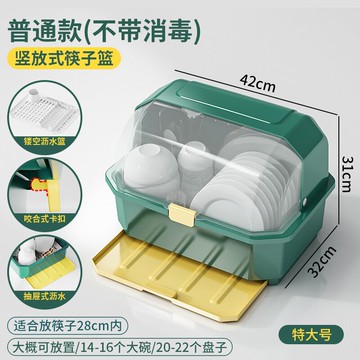 【可開發票+免運】廚房碗架 碗筷 收納盒 帶蓋放餐具 廚房碗筷收納盒 塑料碗櫃 帶蓋抽屜式 消毒碗櫃 裝碗箱