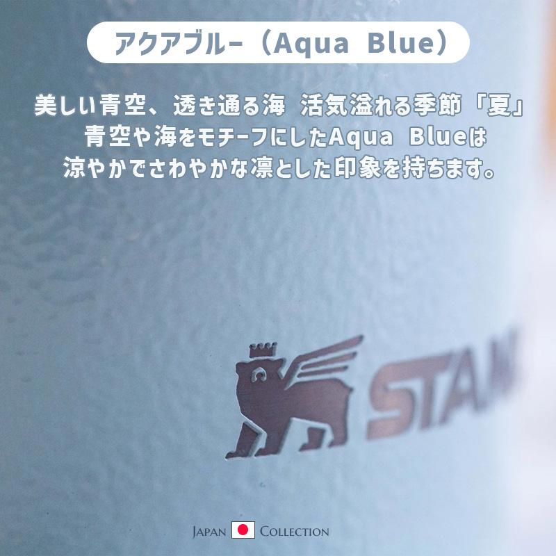 スタッキング真空パイント 0.47L アクアブルー カップ コップ 保温 保冷 アウトドア キャンプ Japan Collection Shiki 02282-322 STANLEY(スタンレー)