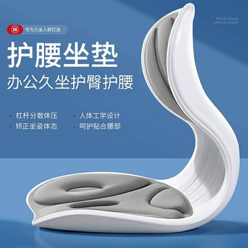 人體工學護腰坐墊靠背墊腰靠腰部支撐矯正坐姿辦公室座椅久坐神器
