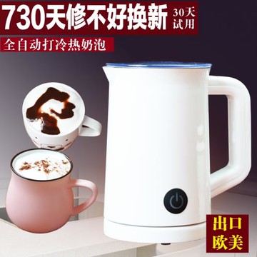 全自動打奶泡機電動家用打泡器小型商用攪拌冷熱咖啡牛奶打奶沫機