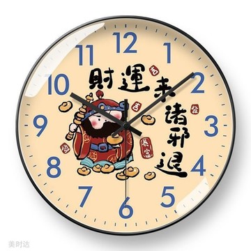 雨菲|免運 財神掛鍾招財靜音鍾錶客廳現代簡約大氣時鍾掛墻新中式風裝飾畵 NROB