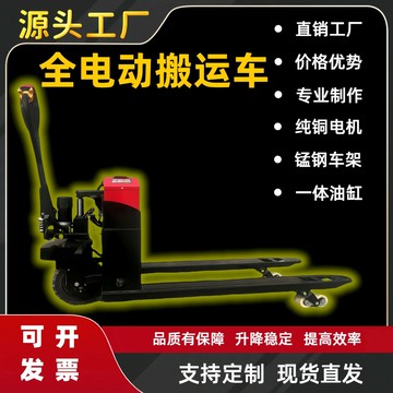 （爆款熱賣）（國際精品）電動地牛20A3噸叉車手拉液壓搬運車2噸電動叉車全自動裝卸托盤車