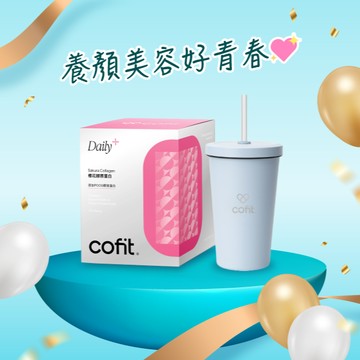 💖養顏美容好青春【Cofit】櫻花膠原蛋白(30包/盒)＋陶瓷吸管杯＋精美提袋⚡快速出貨⚡