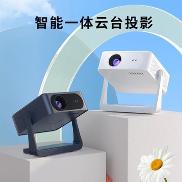 25微型云臺一體投影儀家用自動對焦家庭影院4K超高清臥室宿舍投影