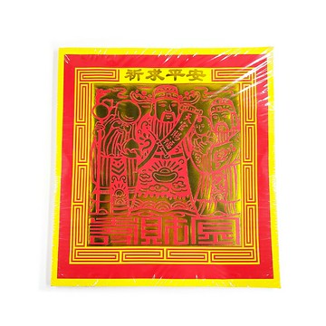 【金紙】805B 頂級金 大百壽金 仿古 祭祀 拜拜