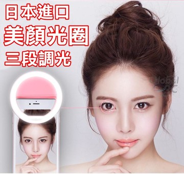 日本進口 美肌補光燈 LED 三檔補光 自拍神圈 美顏 特效 打光 調光 CASIO TR 自拍燈 愛視拍 魅眼