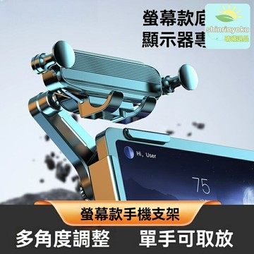 【重力感應】車載手機支架 出風口支架 導航支架 多功能支架 重力聯動 穩固防抖 360°旋轉 適用所有車型 儀表盤通用