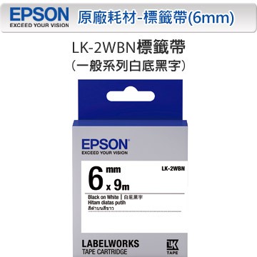 EPSON LK-2WBN C53S652401 一般系列白底黑字標籤帶(寬度6mm )
