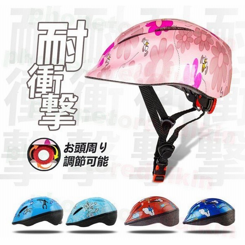 自転車 ヘルメット 子供 自転車用ヘルメット 幼児 児童 小学生 キッズ ヘルメット 子供用自転車 おしゃれ かわいい ペダルなし自転車 子供乗せ 48 58cm 通販 Lineポイント最大get Lineショッピング