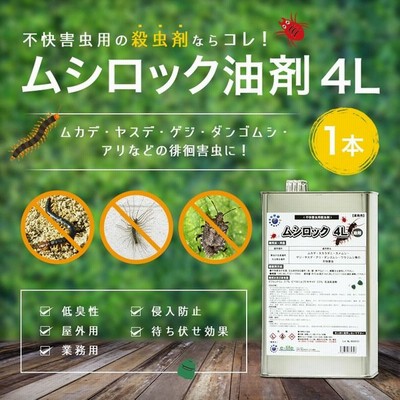 カメムシ 対策 殺虫剤の通販 585件の検索結果 Lineショッピング