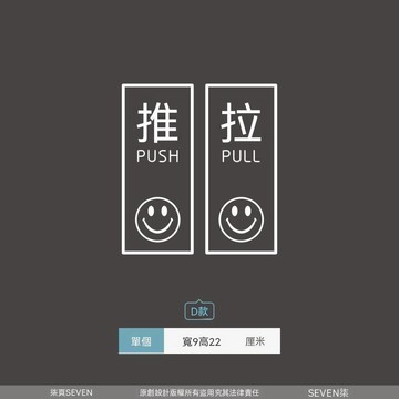 【可打統編】柒頁個性簡約ins北歐風玻璃門上裝飾 推拉貼標識防撞裝飾牆貼紙 TYRE