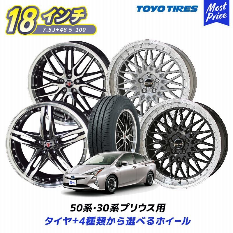 50系 30系 プリウス タイヤホイールセット 215/40R18 18インチ 7.5J +48 5-100 トーヨー ナノエナジー3プラス  シュタイナー STEINER タイヤ付き 4本セット | LINEブランドカタログ