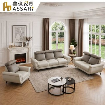 ASSARI-菲浦1+2+3人座涼感布/貓抓皮沙發