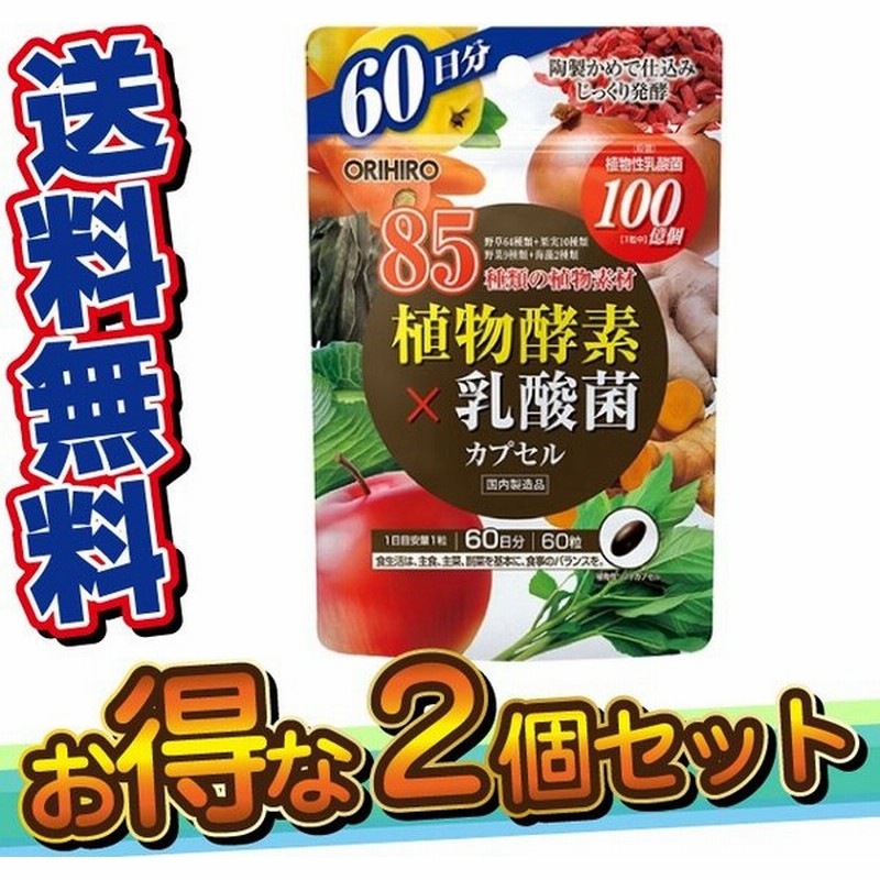 SALE／74%OFF】 オリヒロ サプリ アウトレット 植物酵素 コンブチャ 90粒 30日分 orihiro 在庫処分 訳あり 処分品 わけあり  サプリメント arkhitek.co.jp