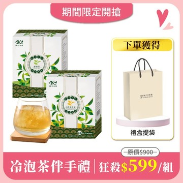 歐可茶葉【冷泡茶伴手禮】冷泡茶任選2盒 附贈：精美提袋x1