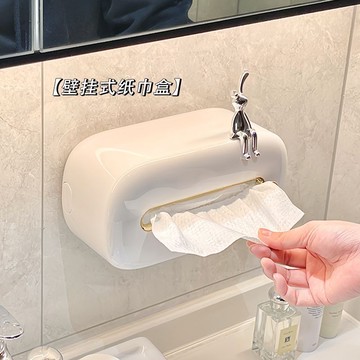 台灣出貨📦 衛生間紙巾盒壁掛壁掛式高級洗臉家用收納盒打孔浴室高檔創意紙盒手機殼 9919