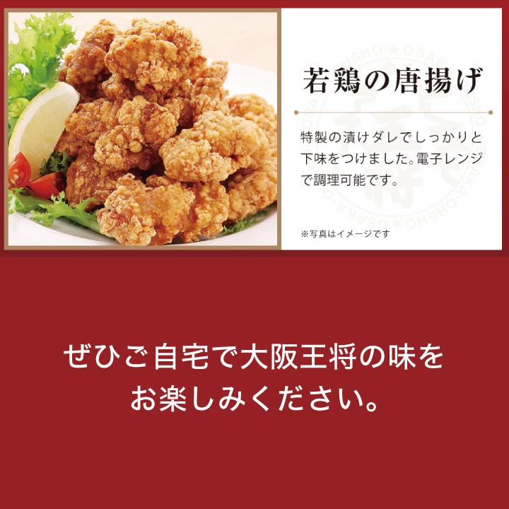 大阪王将 中華丼セット（肉餃子50個 唐揚げ400g 中華丼2食）中華 冷凍食品