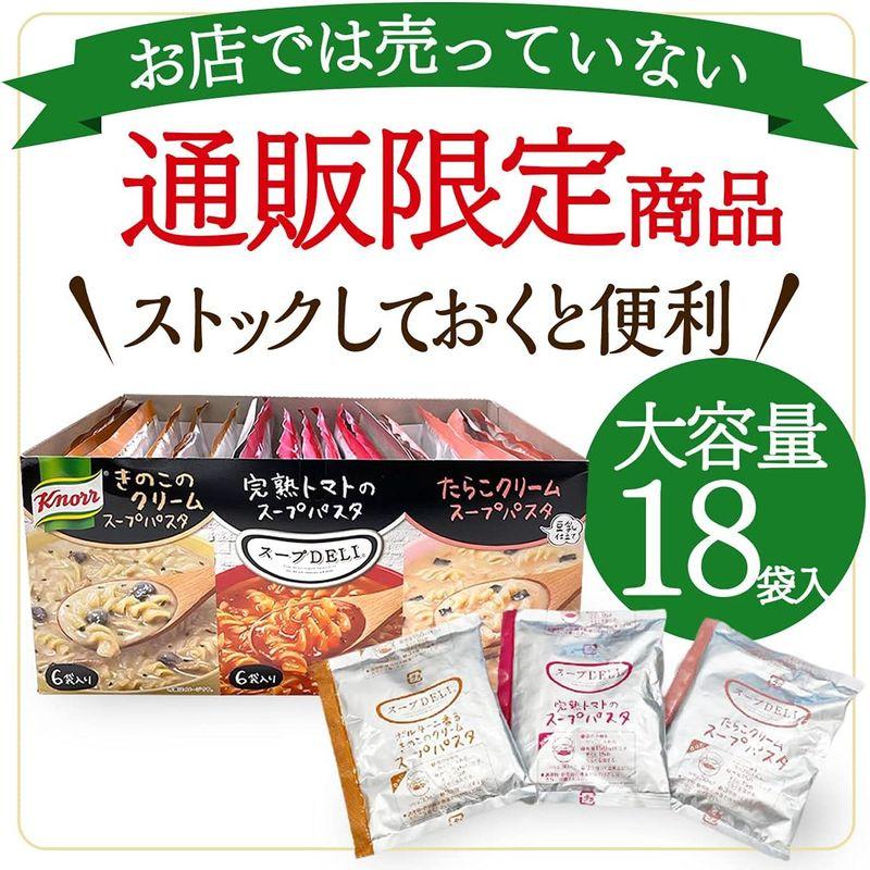 味の素 クノール スープ DELI バラエティボックス 18袋入 トマト きのこ たらこ (カップスープ スープ パスタ 食品 まとめ買い)