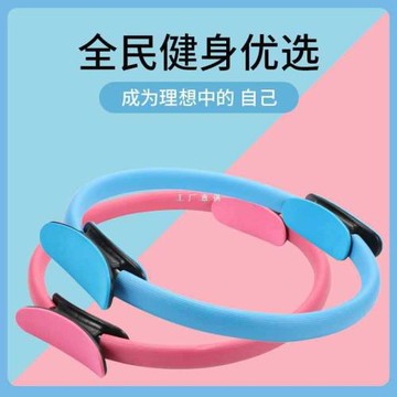 瑜伽環魔力圈圈盆底肌瘦腿健身器材開背瘦大腿腰瑜珈輪