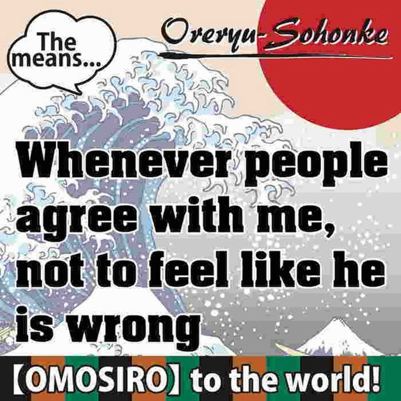 おもしろtシャツ メンズ キッズ パロディ 俺流総本家 魂心 人が私に同意する時はいつでも 自分が間違っているような気がしてならない 漢字 文字 メ 通販 Lineポイント最大0 5 Get Lineショッピング