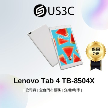 Lenovo Tab 4 TB-8504X 8 吋 可插SIM卡 不可通話 平板電腦  二手 US3C