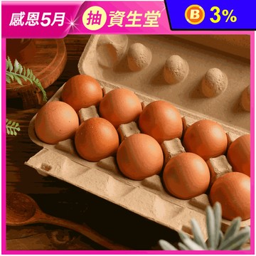 【大野山雞】草間雞放牧土雞蛋(10顆/盒) 蛋 放牧雞 人道飼養雞蛋 生雞蛋