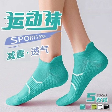 桃園出貨✨10雙裝運動男女馬拉松專業襪子跑步毛巾羽毛球防臭提爾運動學生襪