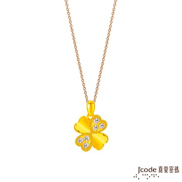 j'code真愛密碼金飾 幸福閃光黃金墜子 送項鍊