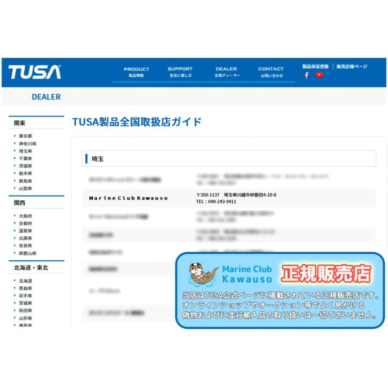 TUSA（ツサ） BC0602B　BCD クレストライン　Mサイズ