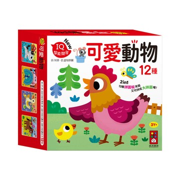 [風車圖書] 孩子的第一套認知拼圖-可愛動物