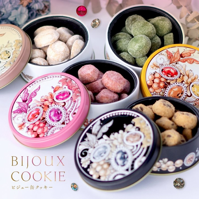 クッキー缶 おしゃれ ビジュー 宝石 缶クッキー 1缶入 お取り寄せ お菓子 かわいい おしゃれ ギフト お祝 お礼 内祝 結婚式 プチギフト ご挨拶 人気 手土産 通販 Lineポイント最大0 5 Get Lineショッピング