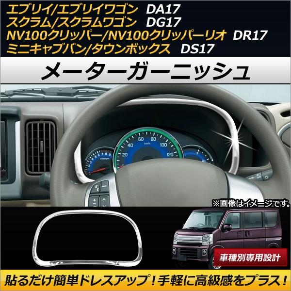 エブリィ ワゴン DA17W エブリィ バン DA17V 2015(H27).2