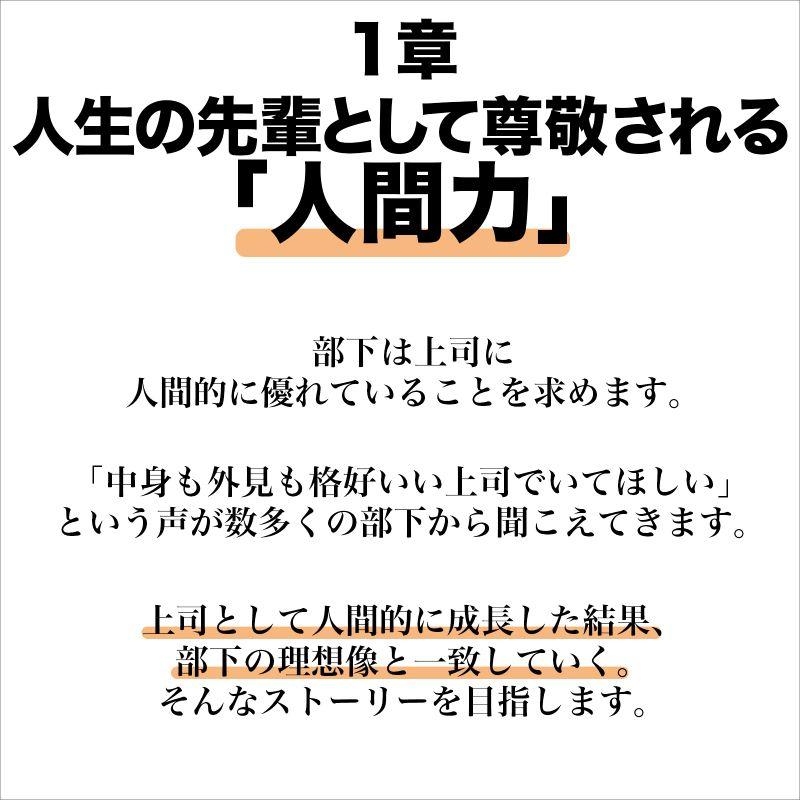 あなたが部下から求められているシリアスな50のこと