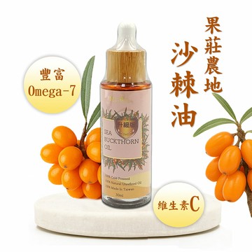 TEKO 100％ 沙棘油30ml 防疫熱銷