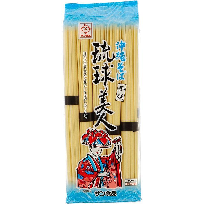 サン食品 沖縄そば乾麺・琉球美人 900g