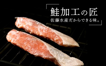 鮭の酒粕漬 4パック8食分 鮭 切り身 酒粕漬 酒粕 さかな 酒かす 魚 加工品 利尻漁業協同組合 佐藤水産 匠の酒粕漬